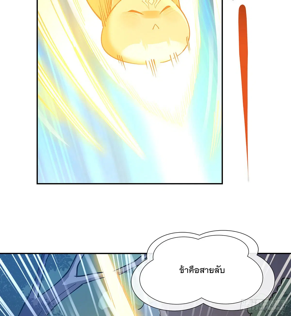 My Female Disciples are all Future Masters of the Heavens ตอนที่ 169 หน้า 65