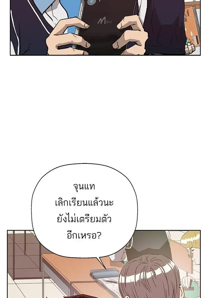 Weak Hero ตอนที่ 215 หน้า 30
