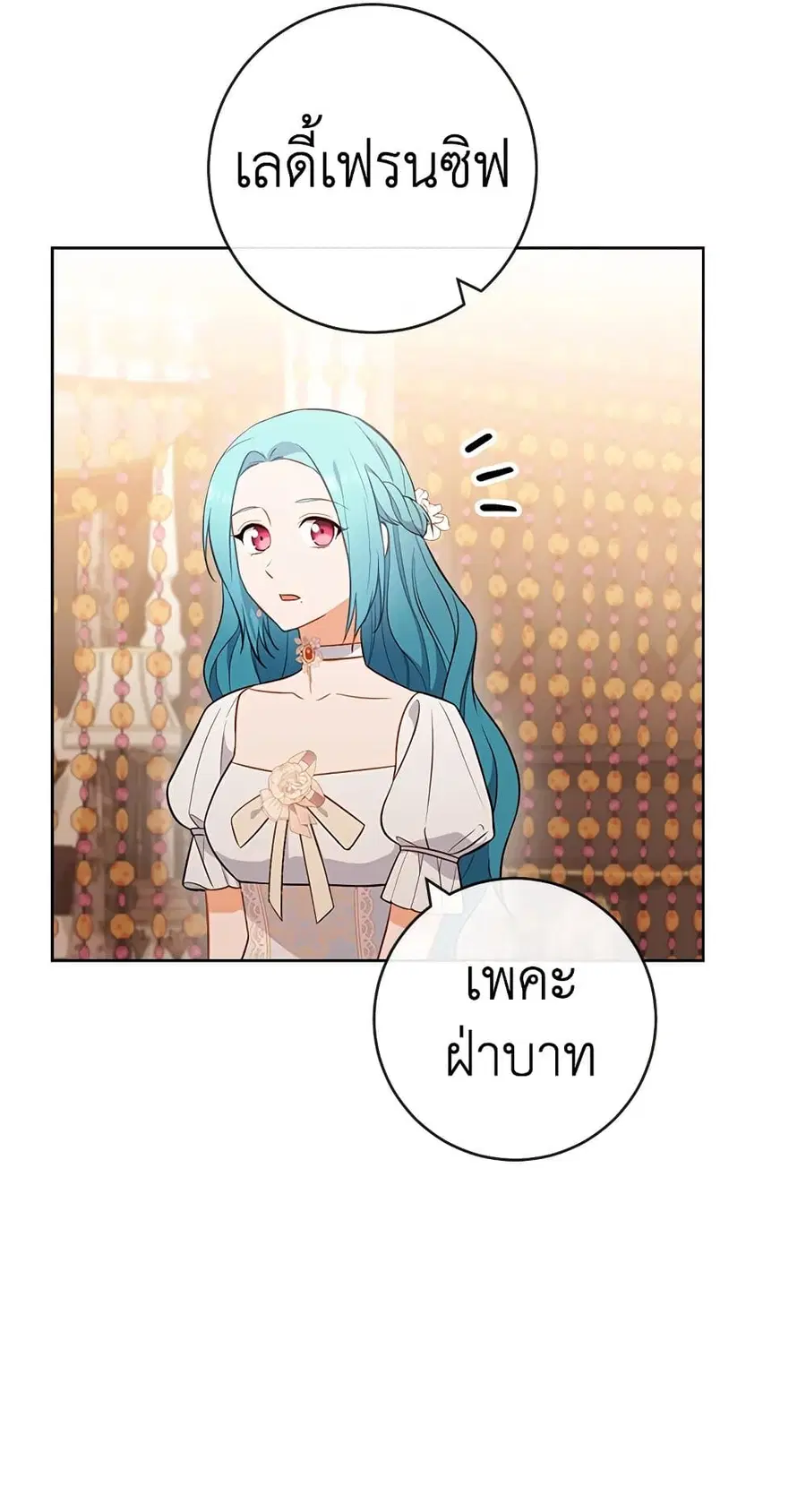 The Young Lady Is a Royal Chef ตอนที่ 89 หน้า 59