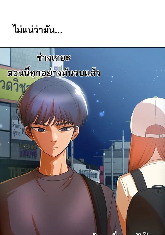 Random Chat ตอนที่ 301 หน้า 63
