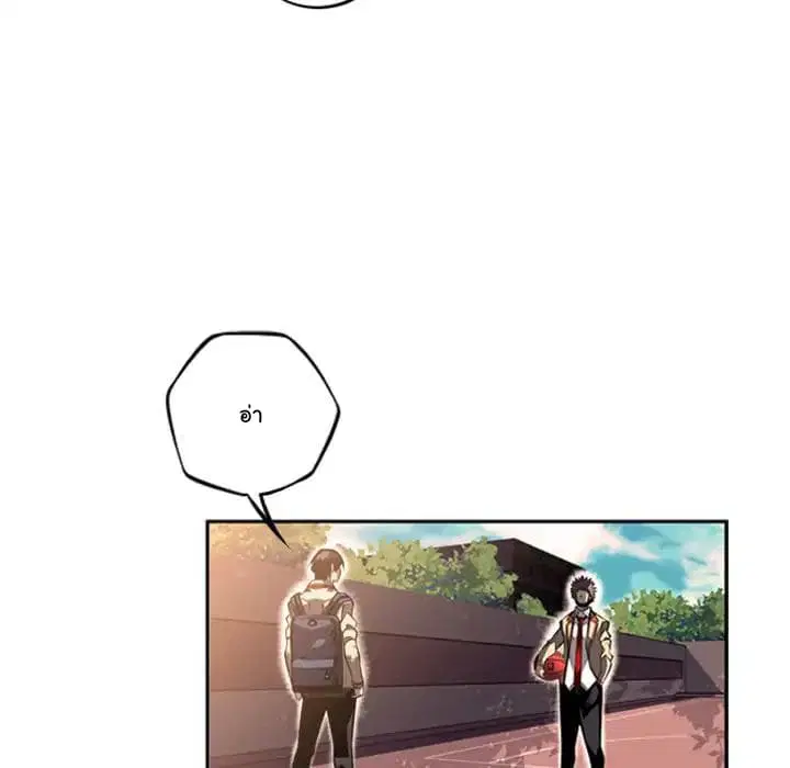 SuperNova ตอนที่ 44 หน้า 22