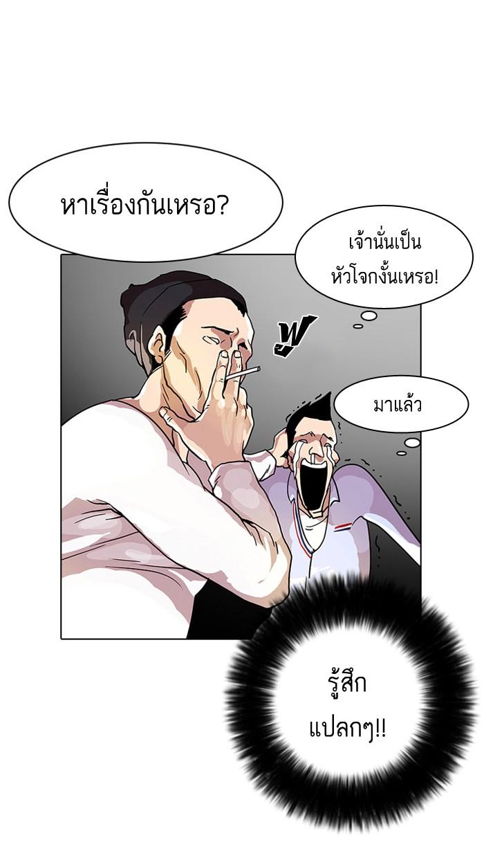 Lookism ตอนที่ 12 หน้า 44