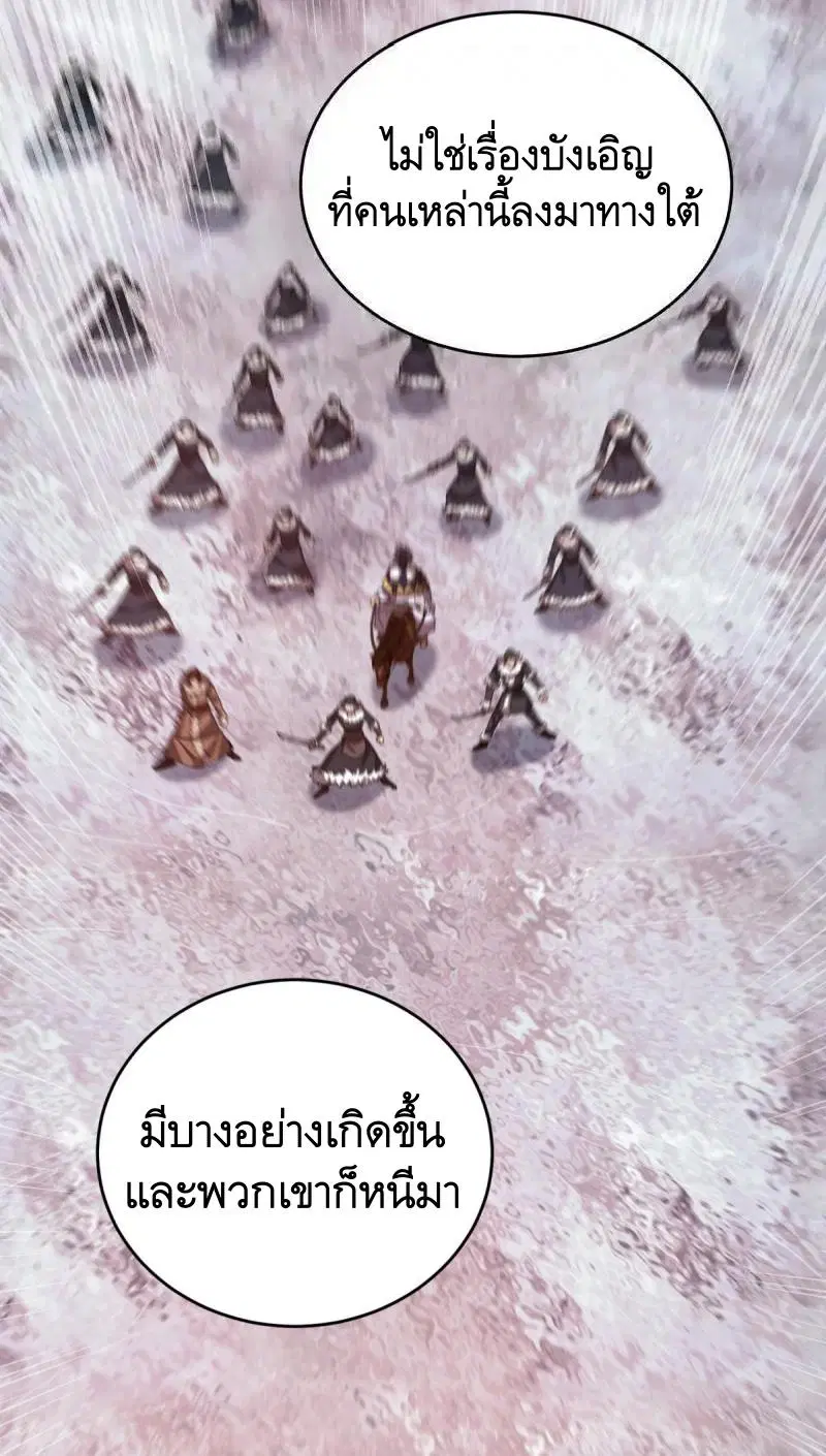 The First Order ตอนที่ 408 หน้า 51
