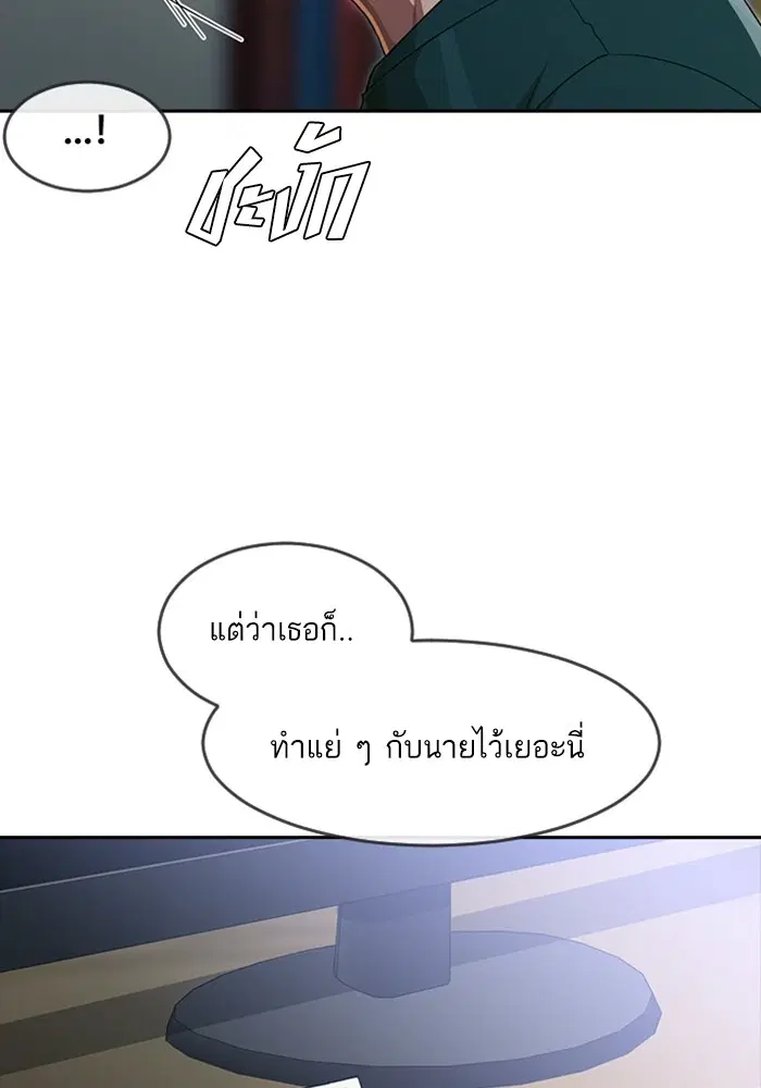 Random Chat ตอนที่ 271 หน้า 39