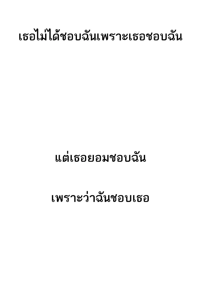 Random Chat ตอนที่ 263 หน้า 118