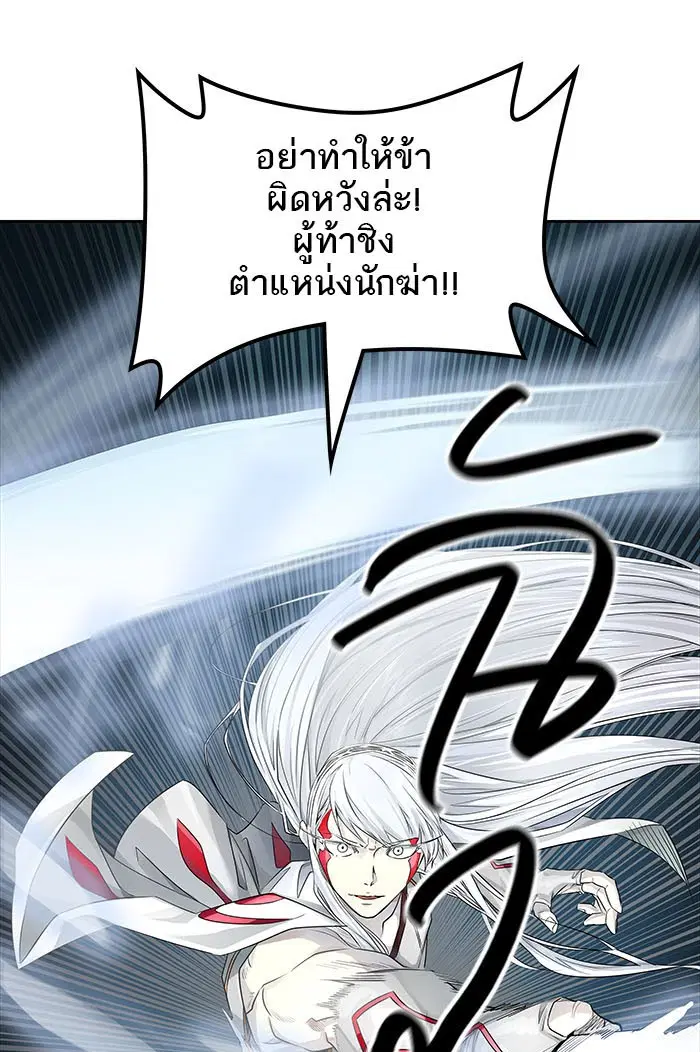 Tower of God ตอนที่ 496 หน้า 88
