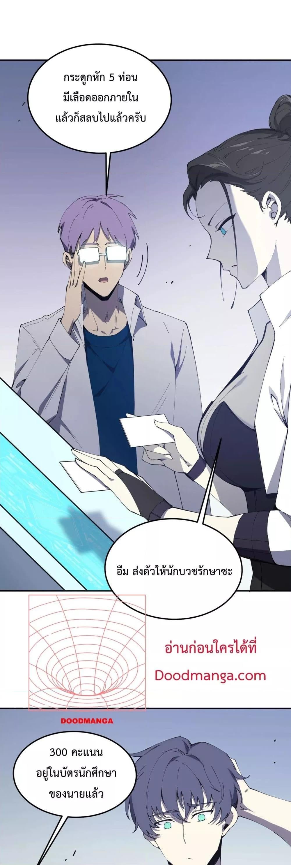 SSS level Saint Knight who transcends common sense อาชีพลับในตำนาน อัศวินศักดิ์สิทธิ์ ระดับ SSS ตอนที่ 10 หน้า 14