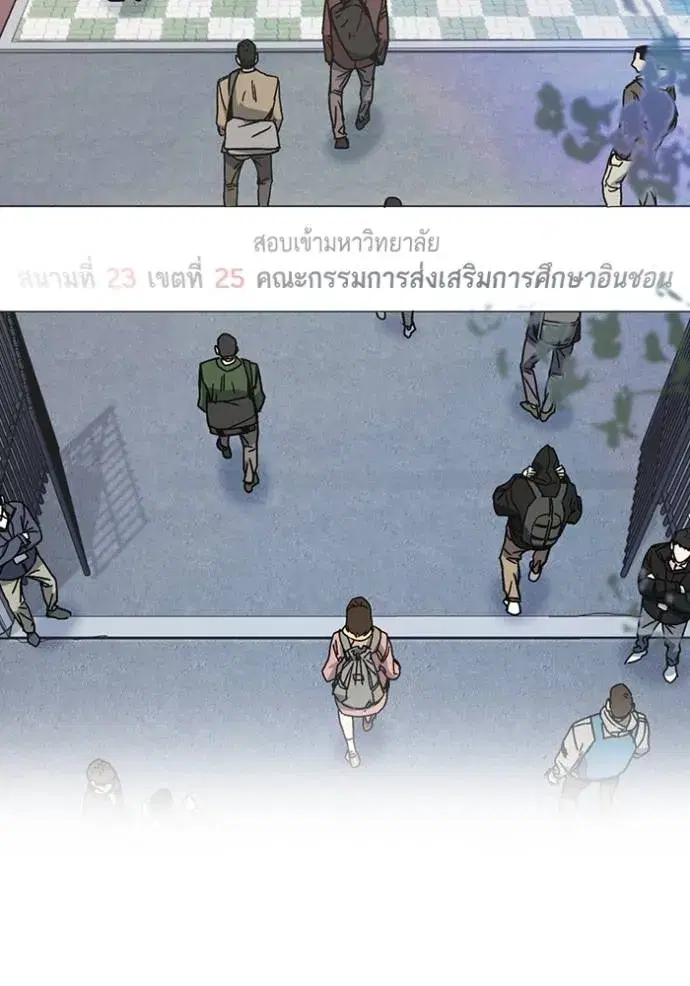 Study Group ตอนที่ 263 หน้า 13