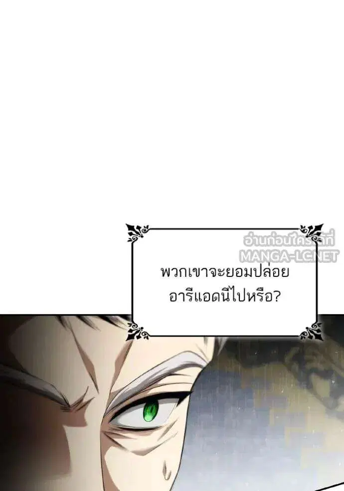 Sister I Am the Queen in This Life ตอนที่ 151 หน้า 63