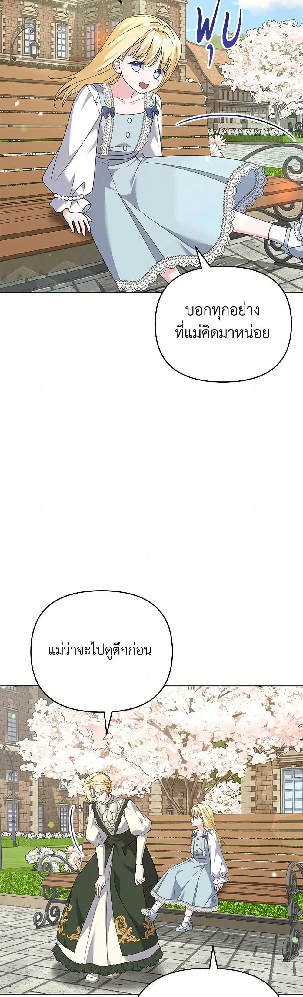What It Means to Be You ตอนที่ 163 หน้า 22