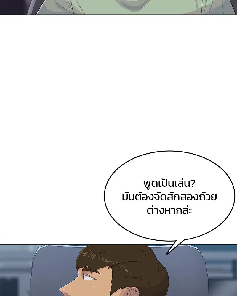 Kitchen Soldier ตอนที่ 164 หน้า 24