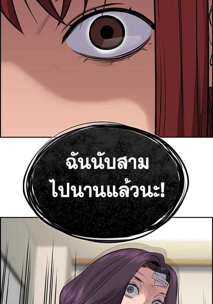 True Education ตอนที่ 20 หน้า 55