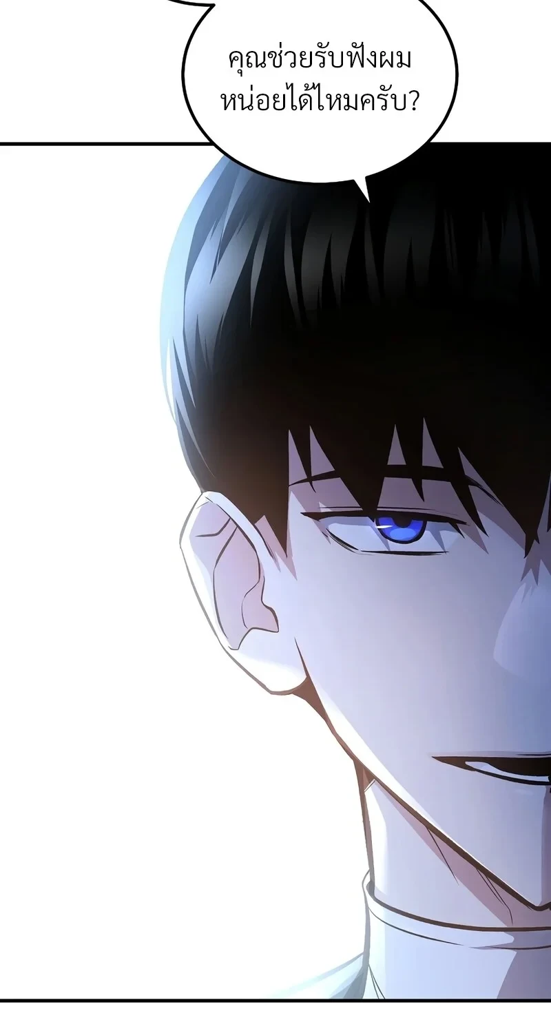 The Hero Returns ตอนที่ 143 หน้า 80