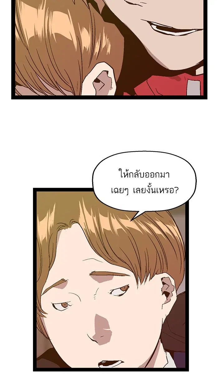 Weak Hero ตอนที่ 95 หน้า 14
