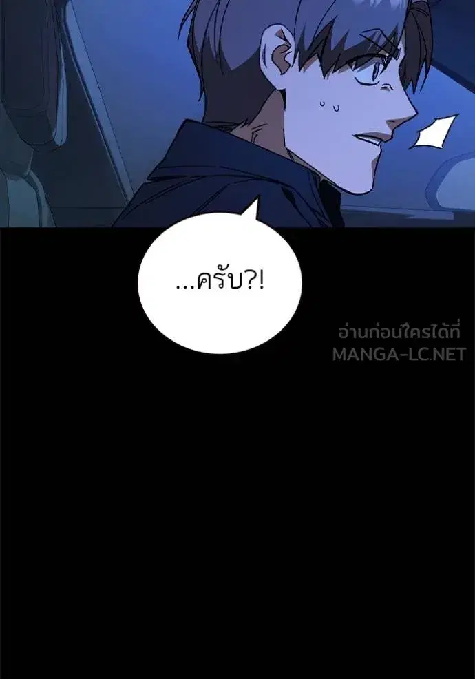 Study Group ตอนที่ 271 หน้า 17