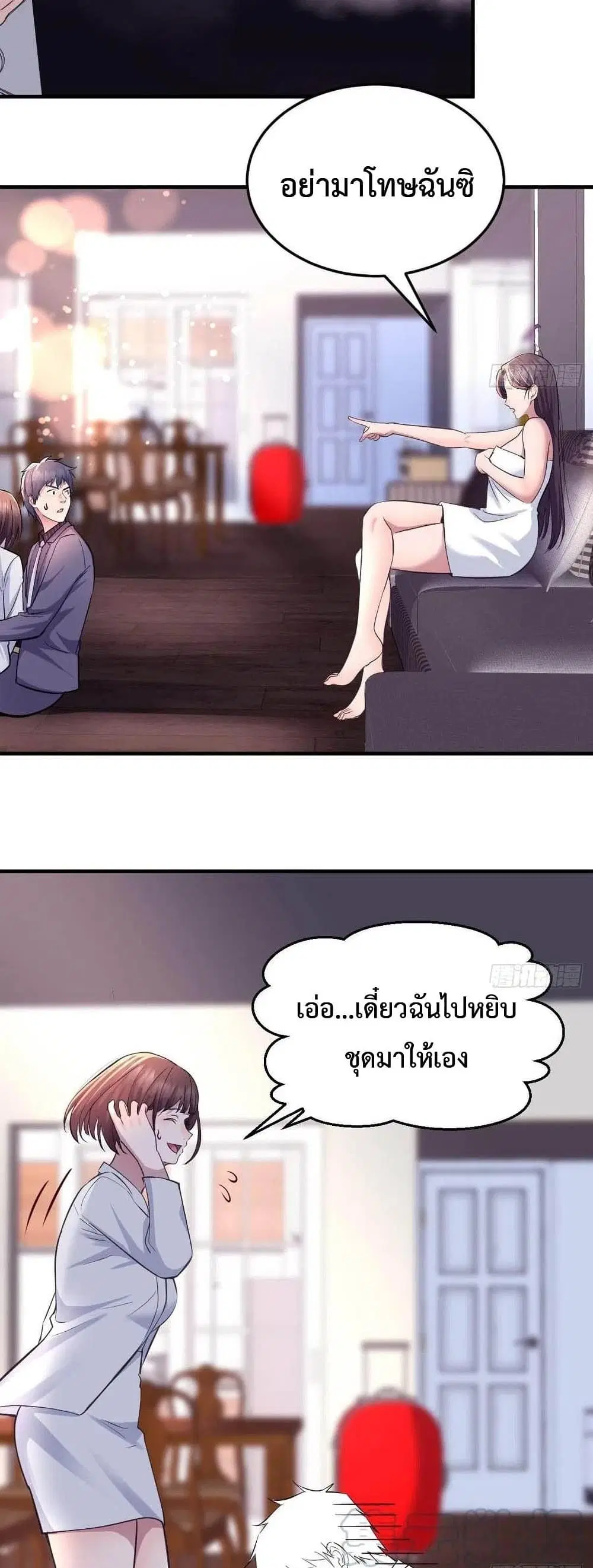 My Twin Girlfriends Loves Me So Much ตอนที่ 124 หน้า 16