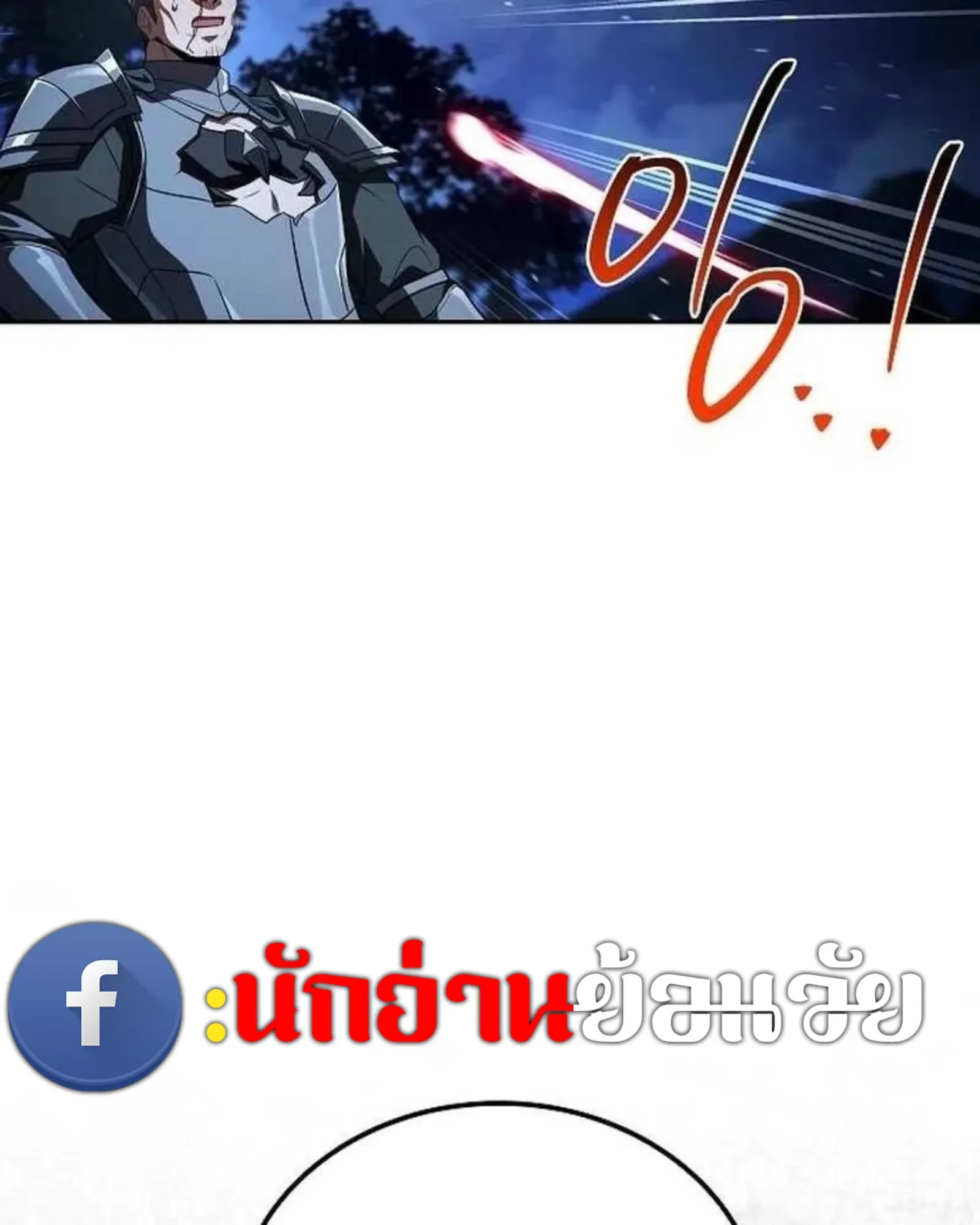 A Wizard’s Restaurant ตอนที่ 138 หน้า 32