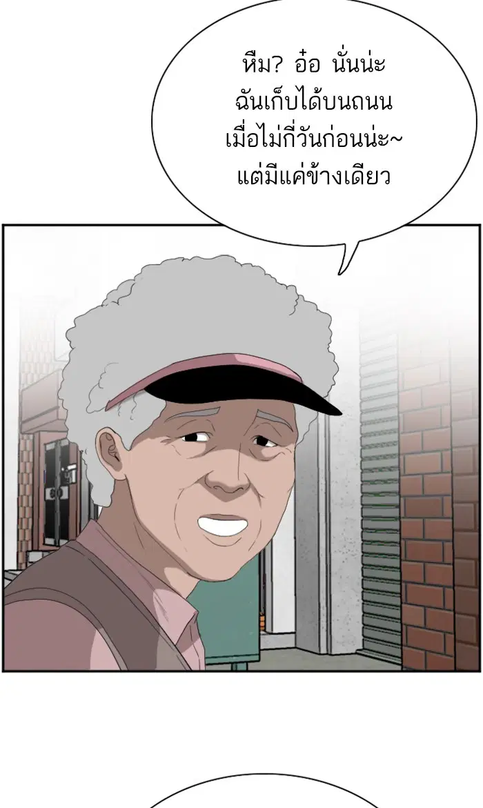 Bad Guy ตอนที่ 67 หน้า 35