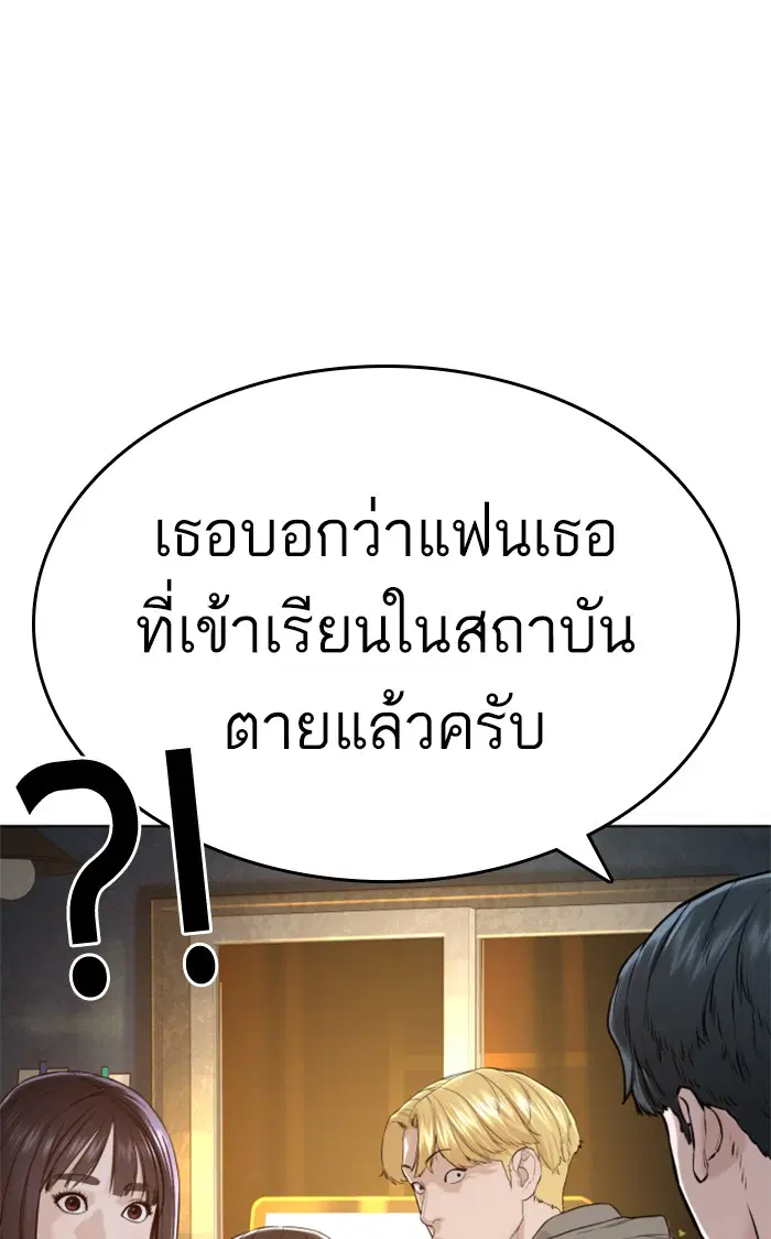 How to Fight ตอนที่ 150 หน้า 115