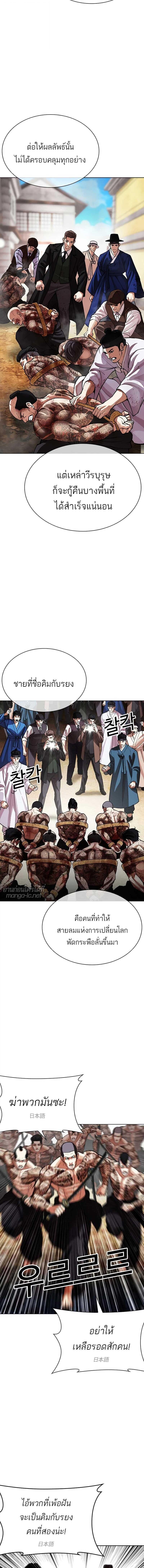 Lookism ตอนที่ 619 หน้า 15