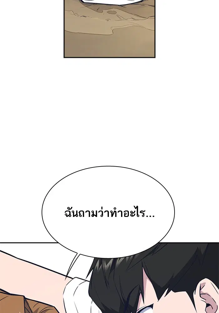 Study Group ตอนที่ 104 หน้า 22