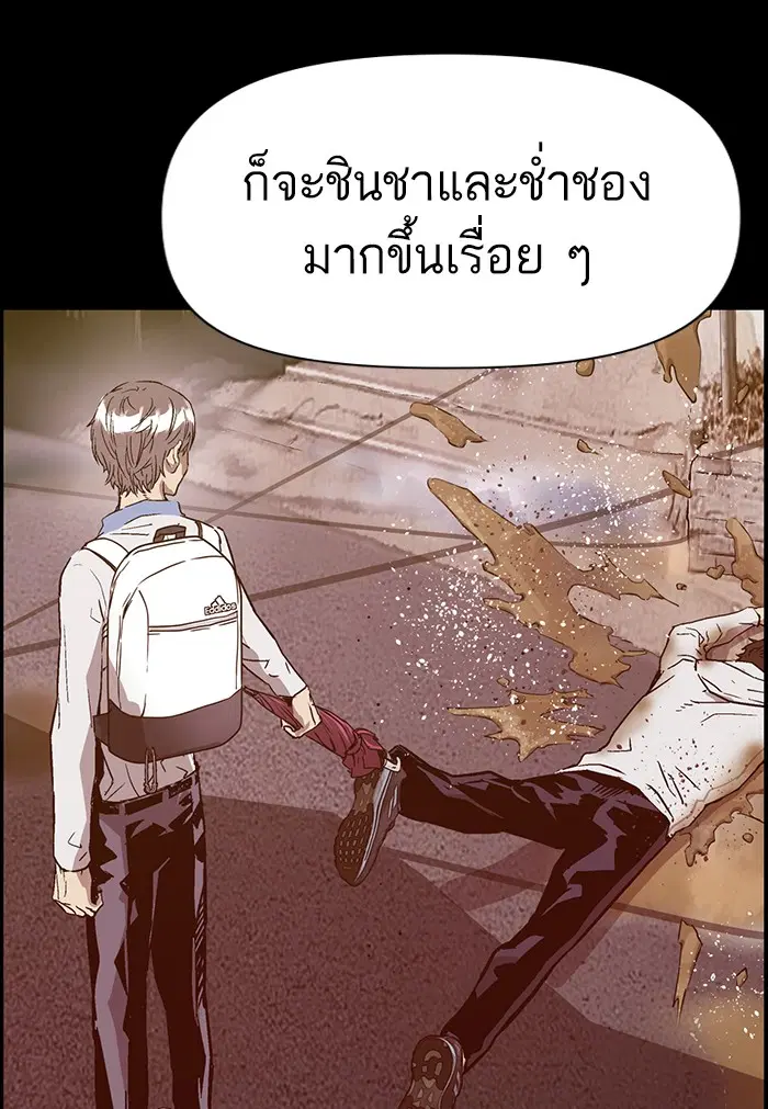 Weak Hero ตอนที่ 211 หน้า 117