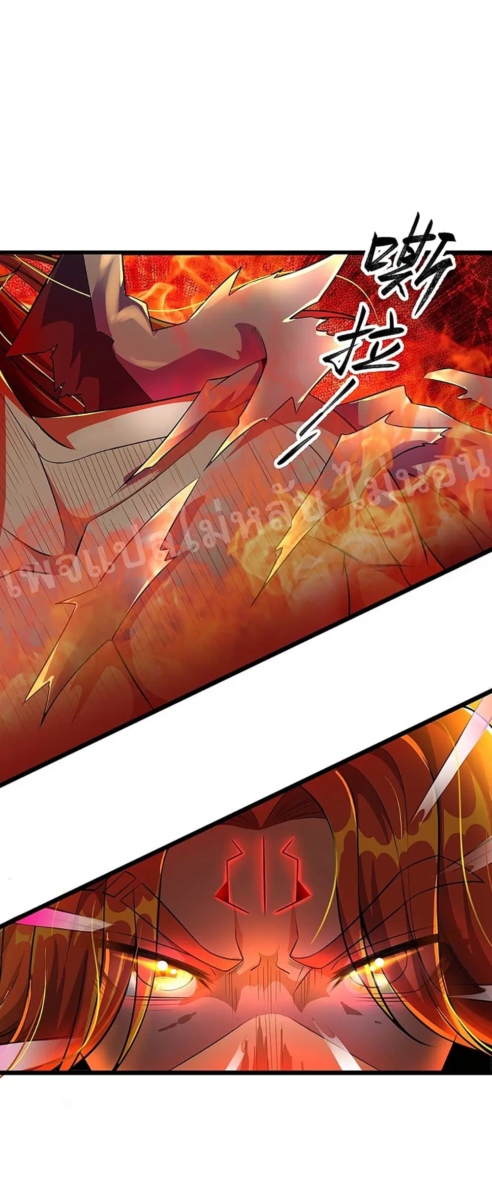 Ultimate Demon King System ตอนที่ 41 หน้า 4