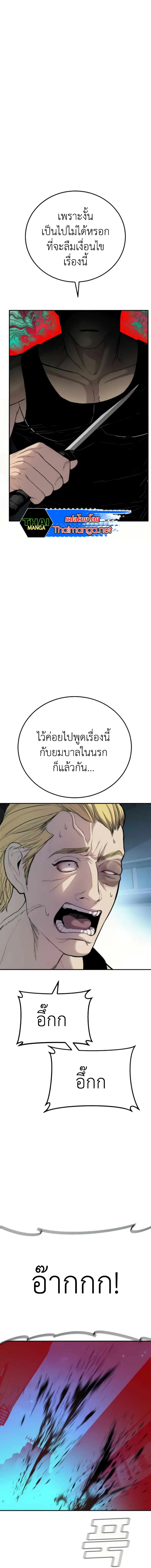 Manager Kim ตอนที่ 27 หน้า 5