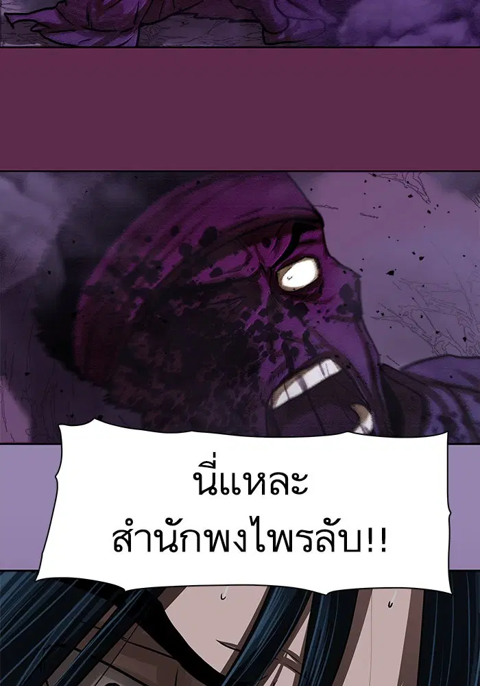 Escort Warrior ตอนที่ 168 หน้า 54