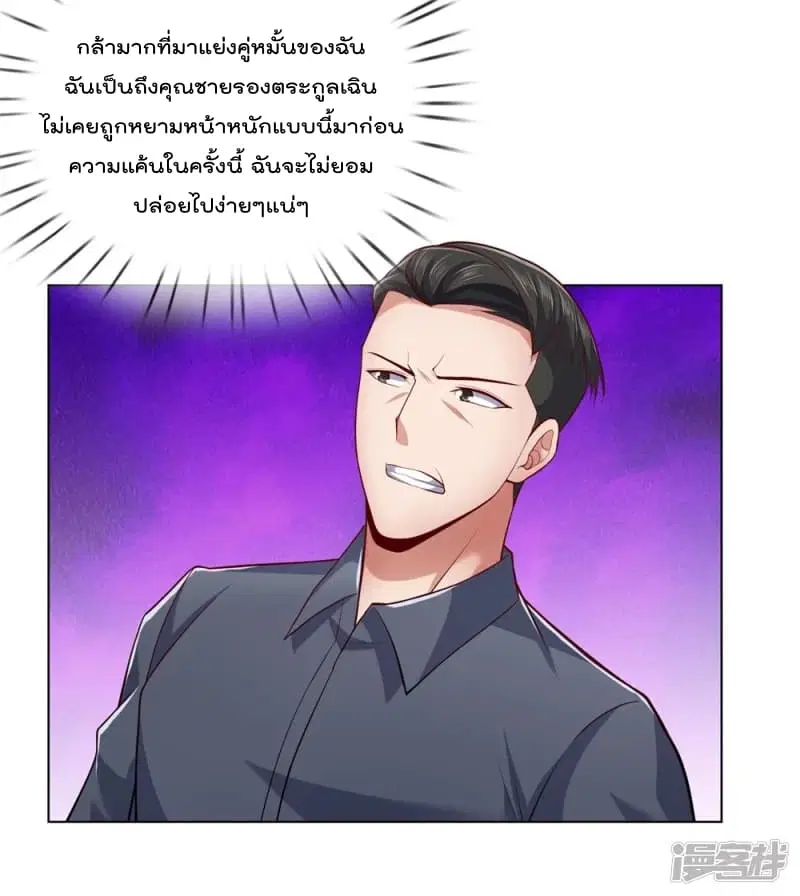 The Legend God of War in The City ตอนที่ 13 หน้า 10