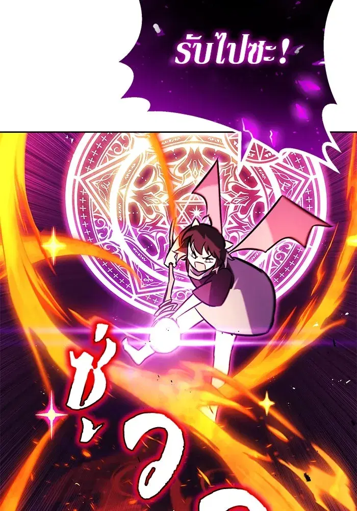 The Lazy Lord Masters the Sword ตอนที่ 79 หน้า 10