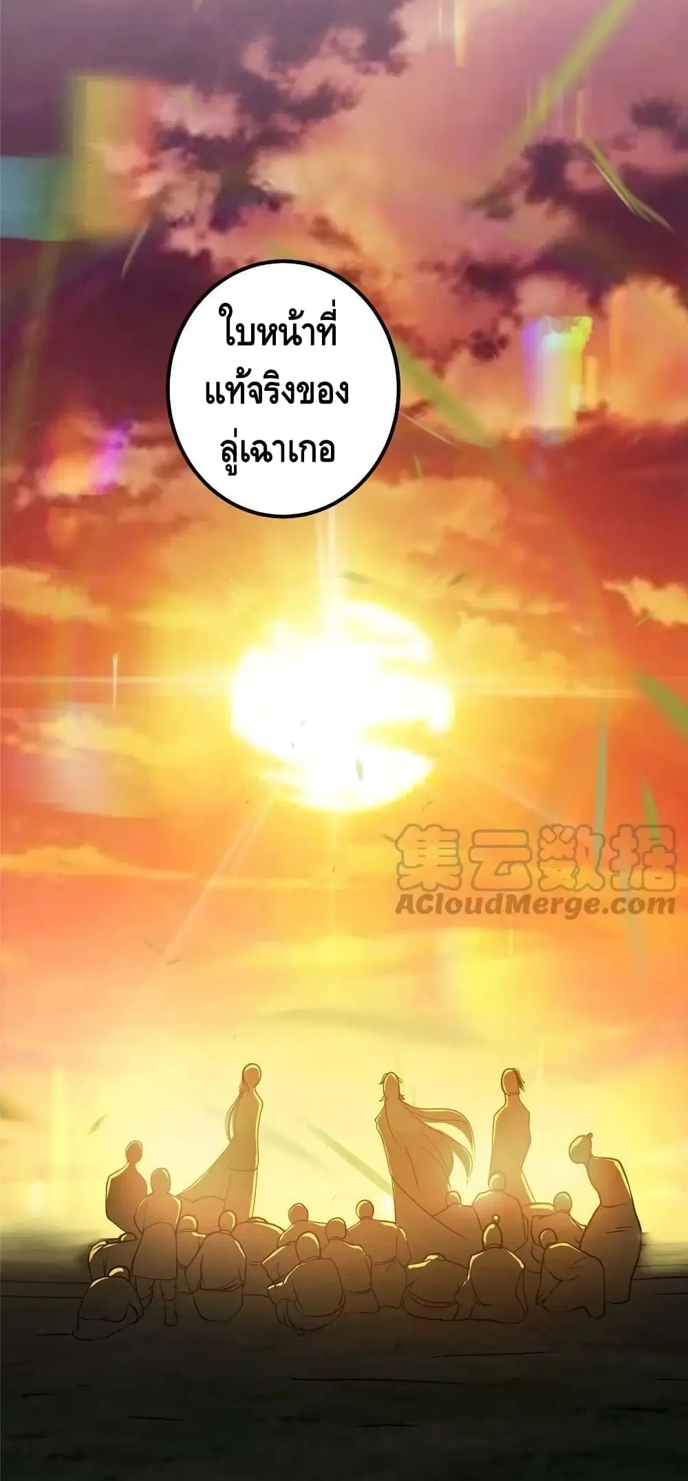 Keep A Low Profile ตอนที่ 120 หน้า 41