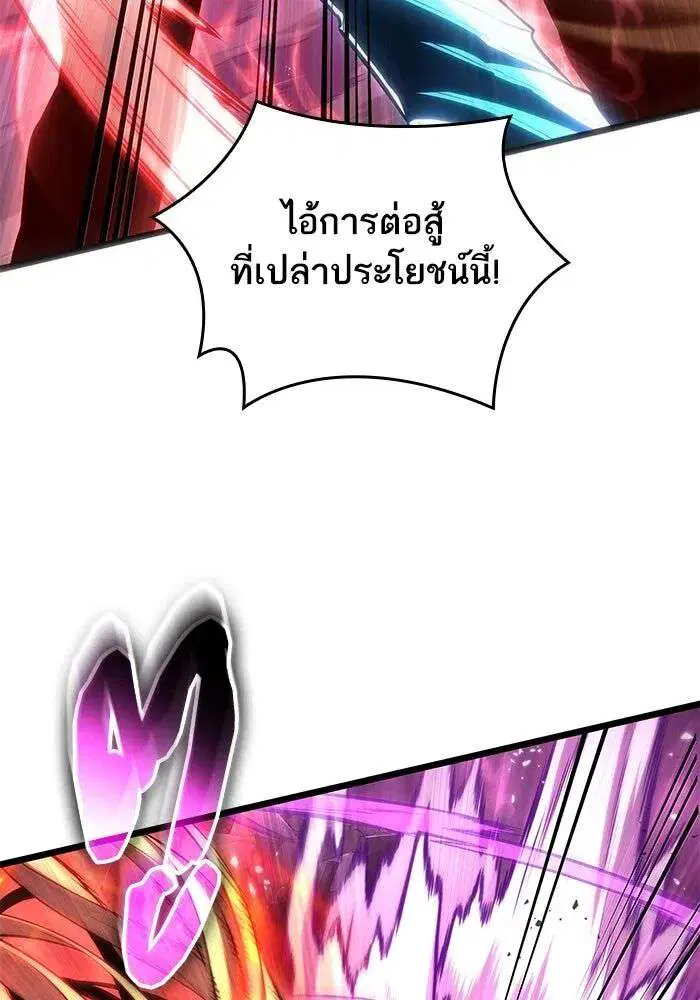 The World After the end โลกหลังการล่มสลาย ตอนที่ 229 หน้า 78