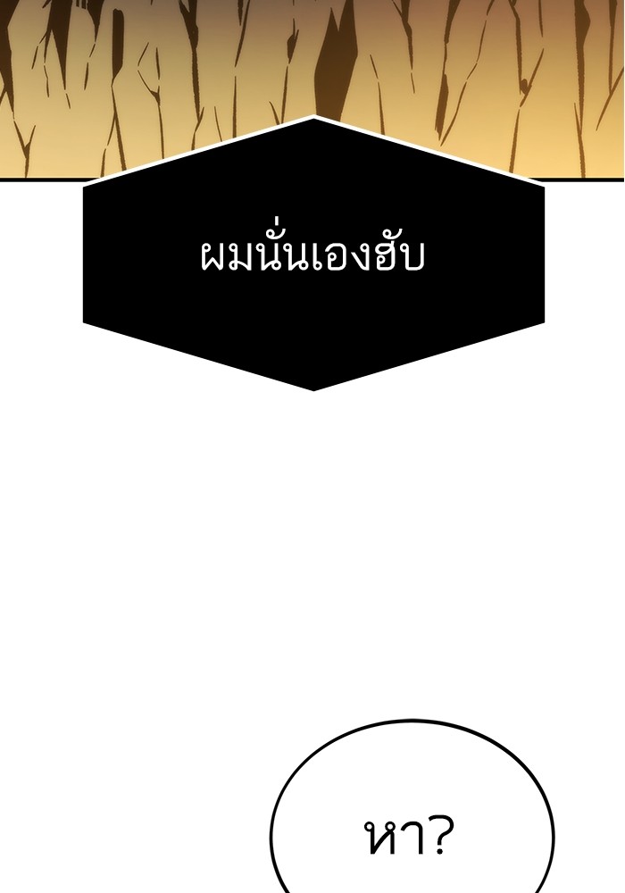 Ultra Alter แอ็กรองสตรองโคตร ตอนที่ 111 หน้า 172