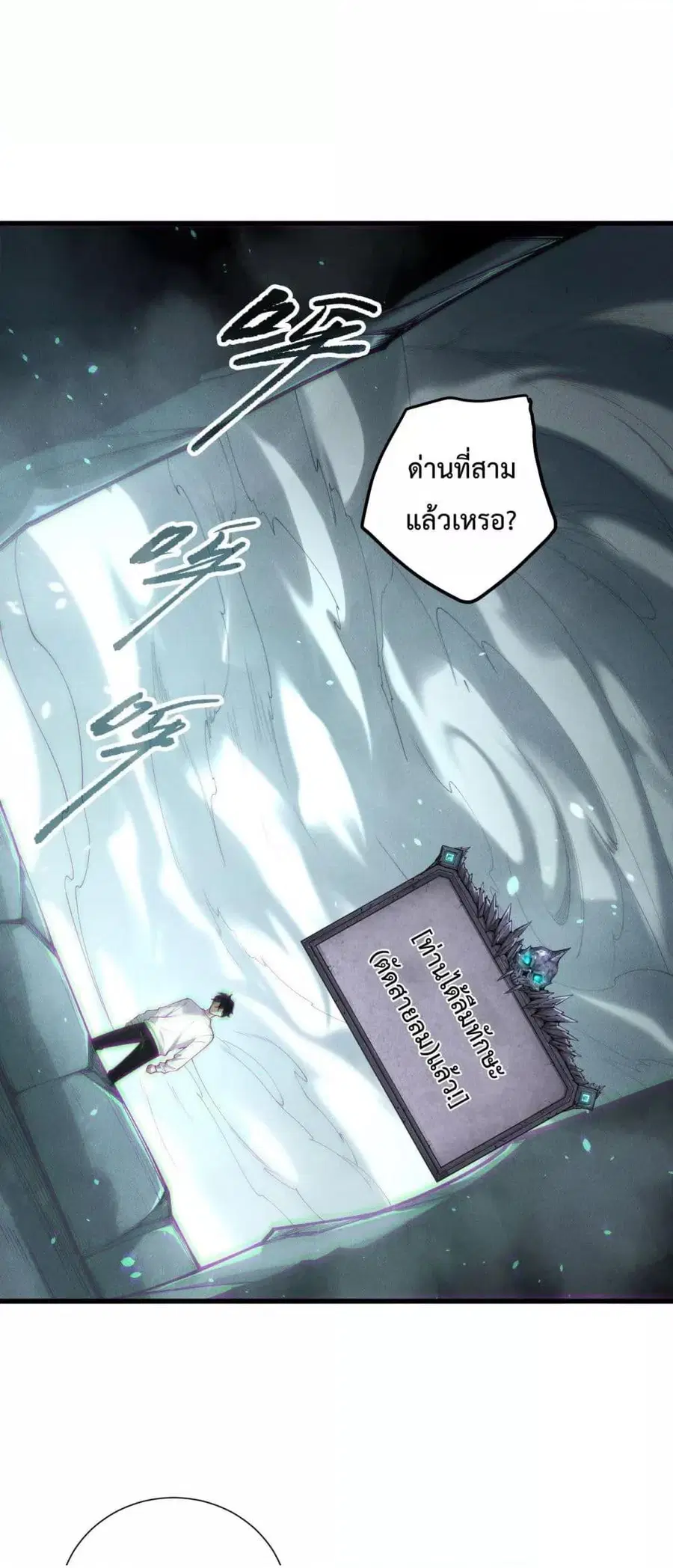 Necromancer King of The Scourge ตอนที่ 193 หน้า 41