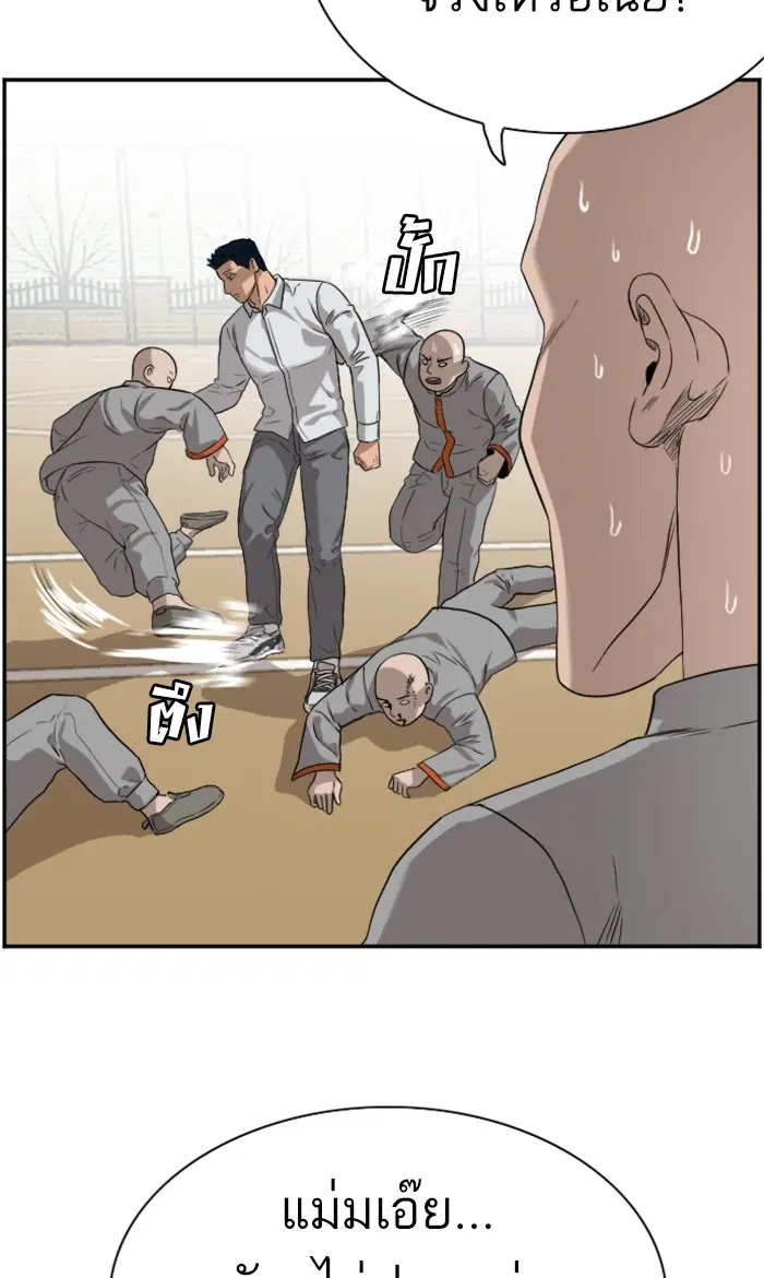 Bad Guy ตอนที่ 79 หน้า 43