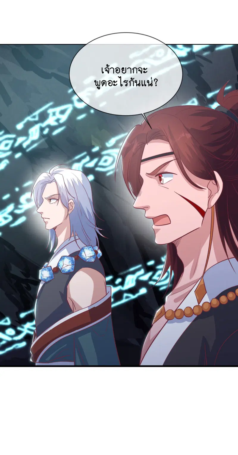 Peerless Battle Spirit ตอนที่ 668 หน้า 32