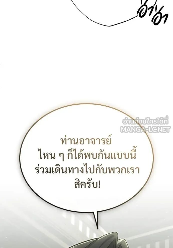 Regressor’s Life After Retirement ตอนที่ 81 หน้า 65
