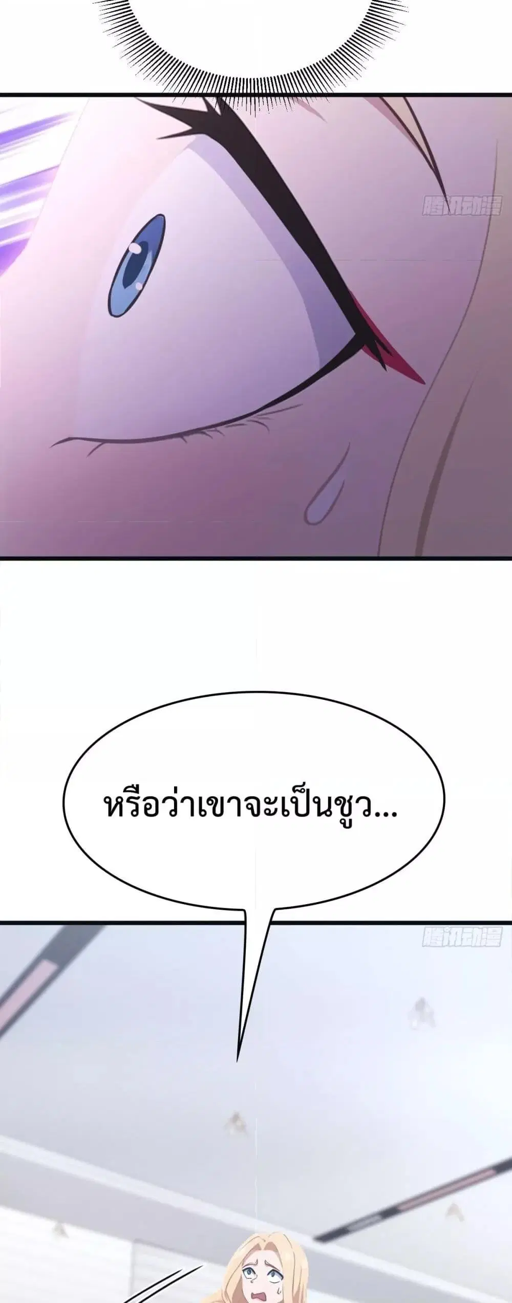 Master Cultivation Return ตอนที่ 504 หน้า 24