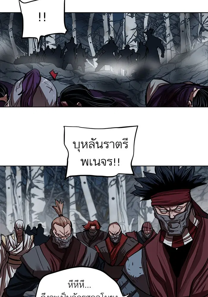 Escort Warrior ตอนที่ 109 หน้า 50