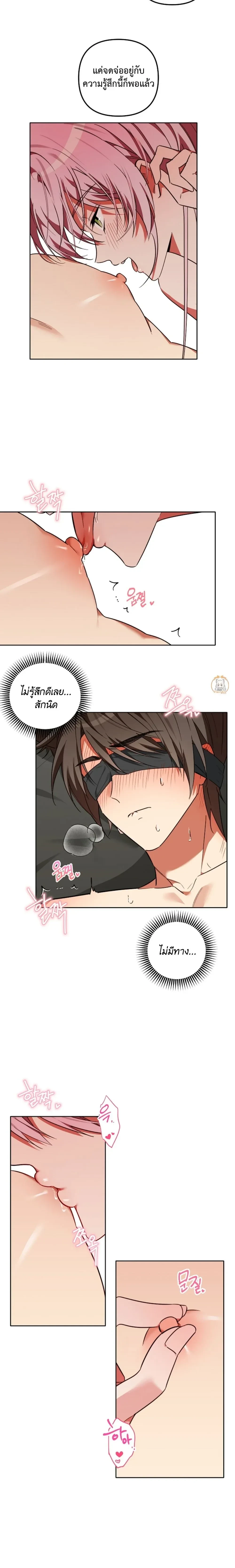 Little Red Riding Hood Wants to Devour the Wolf – หนูน้อยหมวกแดงคนนี้อยากงาบคุณหมาป่า ตอนที่ 5 หน้า 10