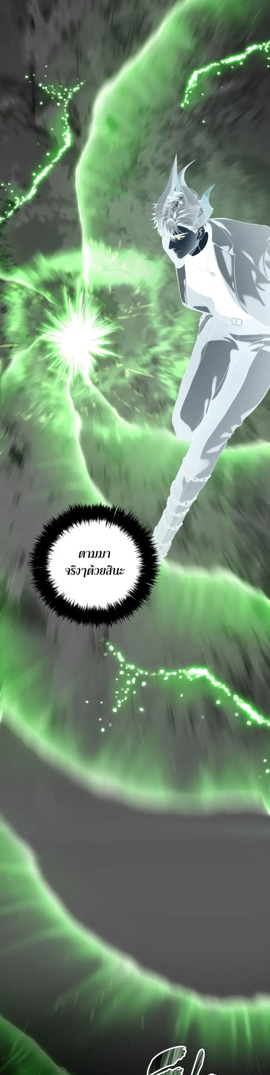 Ranker Who Lives A Second Time ตอนที่ 229 หน้า 20