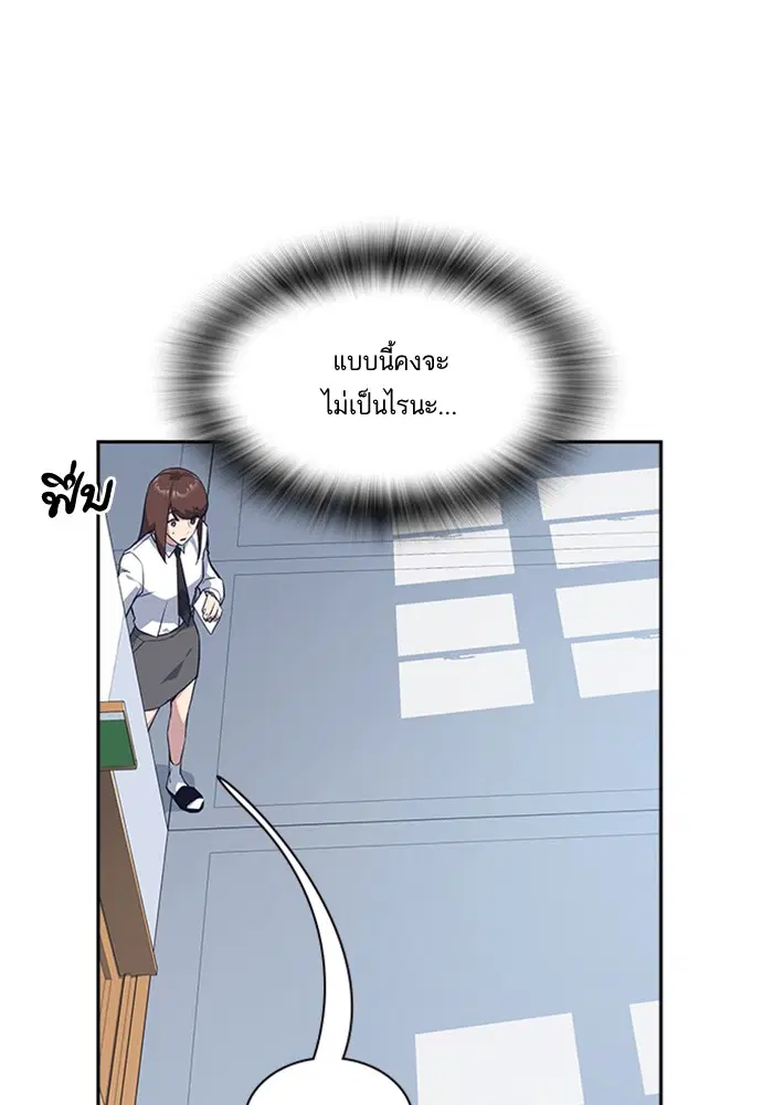 Study Group ตอนที่ 19 หน้า 51