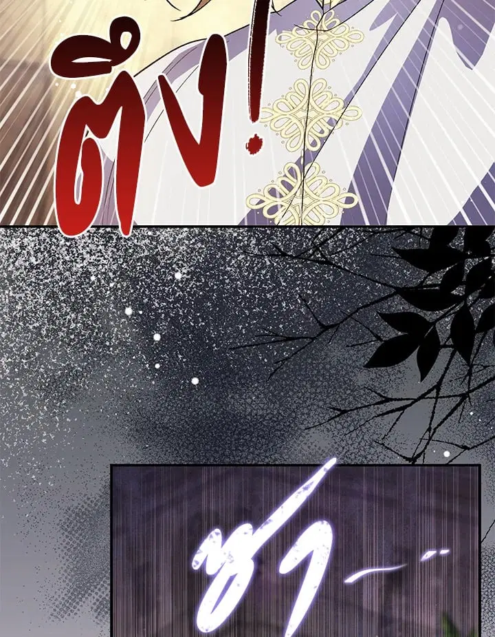 The Villain’s Match Is Too Perfect – คู่ดูตัวของนางร้ายเพอร์เฟกต์เกินไป ตอนที่ 47 หน้า 75