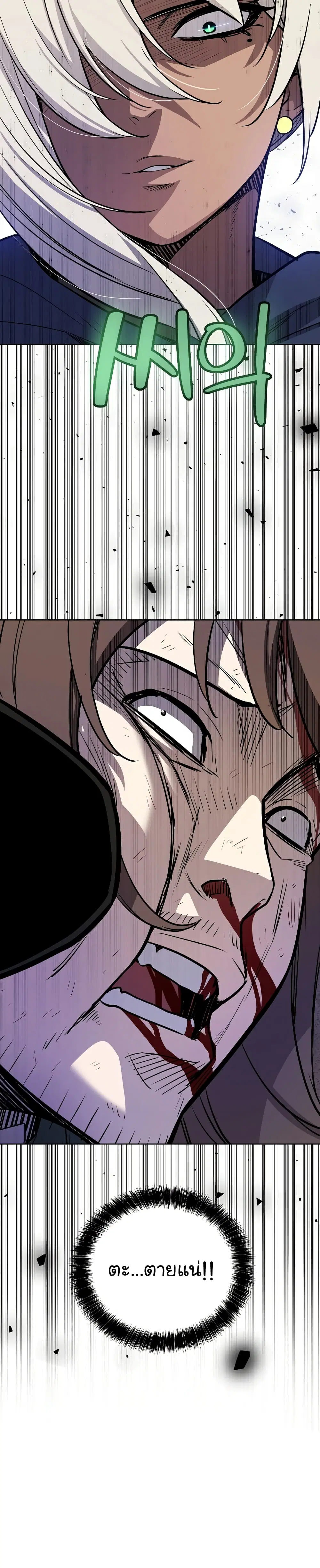 Overpowered Sword ตอนที่ 64 หน้า 6