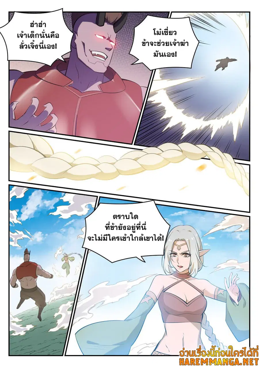 Bailian Chengshen ตอนที่ 458 หน้า 8