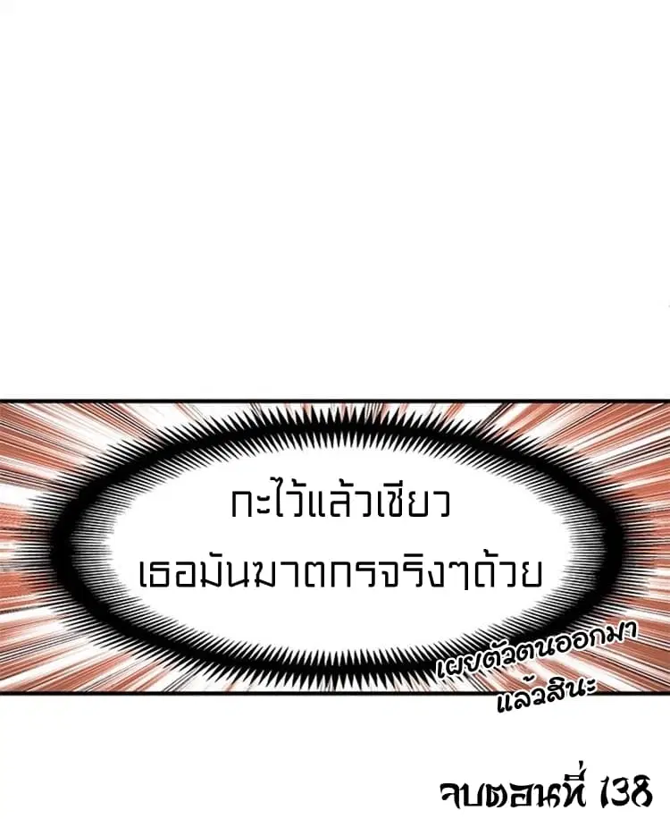 Legendary Moonlight Sculptor ตอนที่ 138 หน้า 49