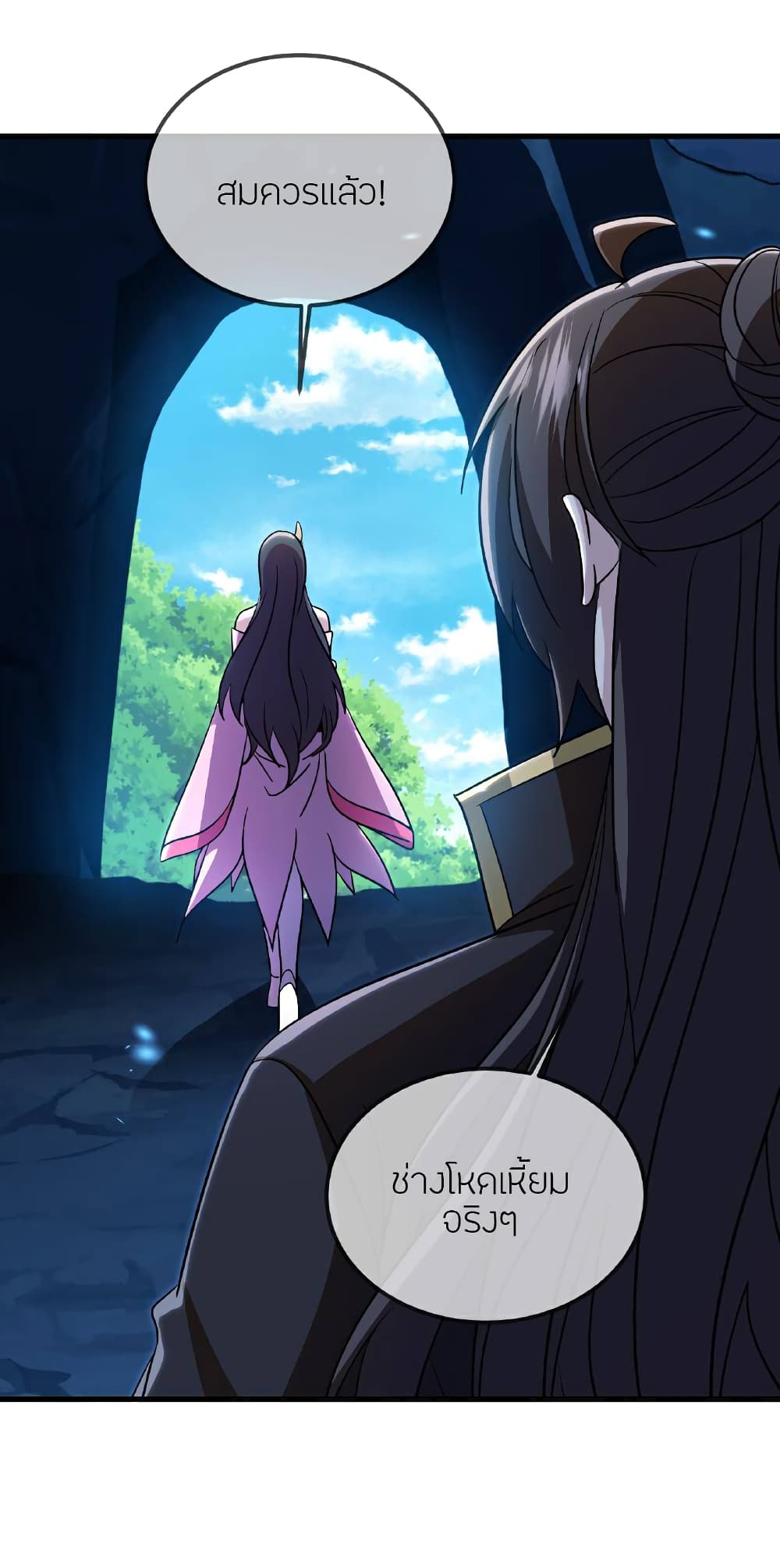 Banished Disciple’s Counterattack ราชาอมตะผู้ถูกขับไล่ ตอนที่ 517 หน้า 27
