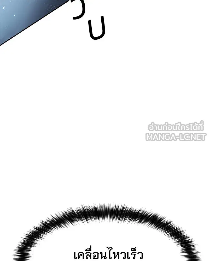 Baek XX ตอนที่ 171 หน้า 153
