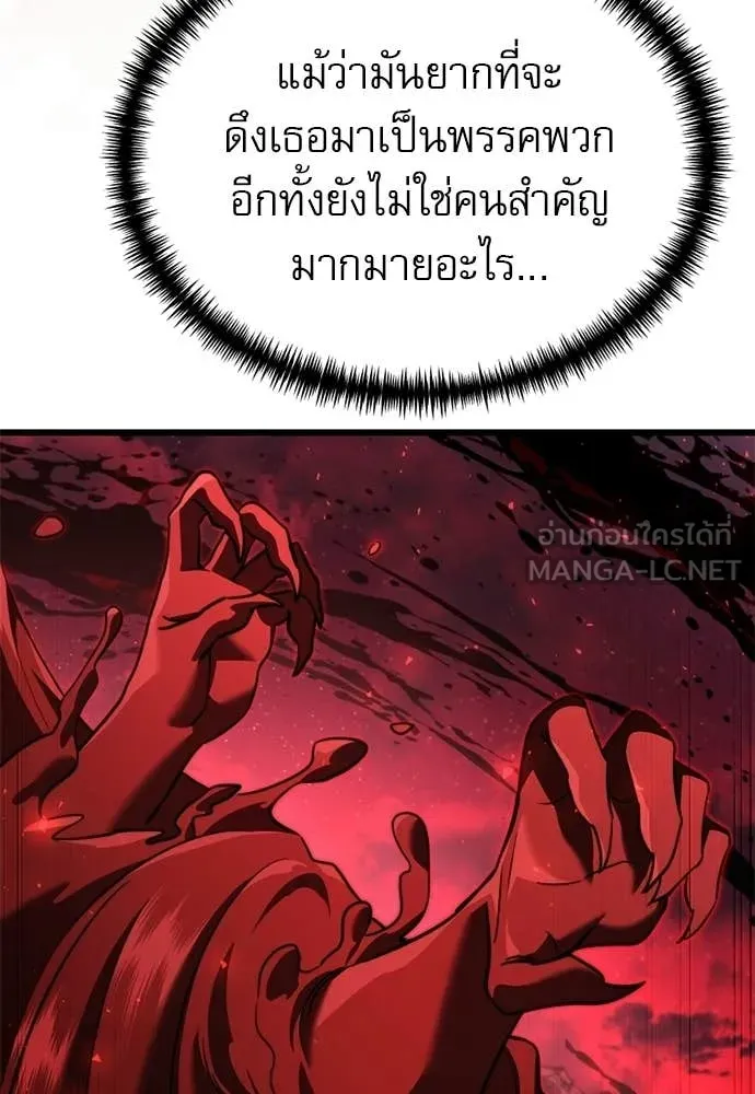 Terminally-Ill Genius Dark Knight อัศวินดำล่าท้าเวลา ตอนที่ 121 หน้า 135
